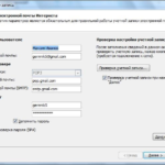 Okno-nastroek-uchetnoy-zapisi-v-Microsoft-Outlook
